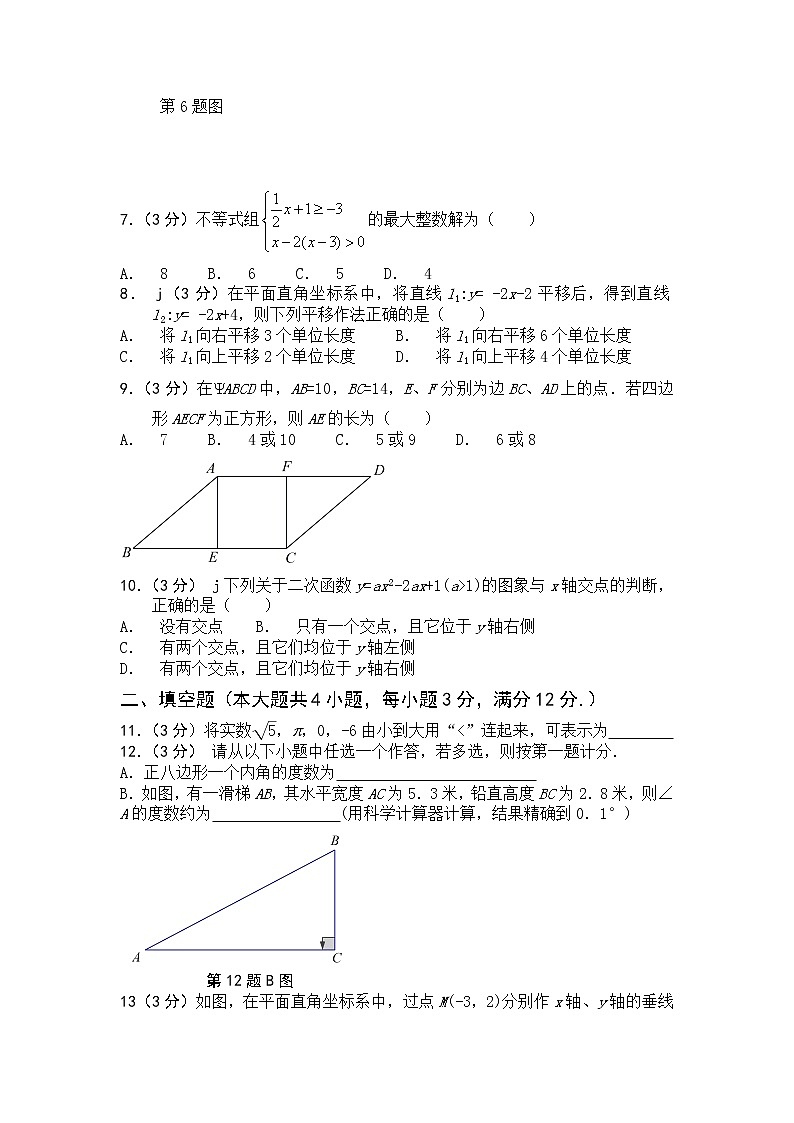 2022年陕西省宝鸡市渭滨区初中学业水平模拟考试数学试题(七)(word版含答案)02