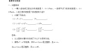 初中数学苏科版七年级下册8.3 同底数幂的除法教学设计及反思