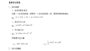 初中数学苏科版七年级下册9.5 多项式的因式分解教案