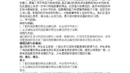 2020-2021学年8.1 同底数幂的乘法教案设计