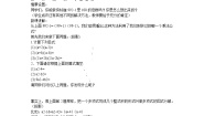 初中数学苏科版七年级下册9.5 多项式的因式分解教案设计