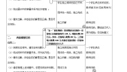 苏科版七年级下册10.2 二元一次方程组教学设计及反思