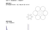 初中数学苏科版七年级下册第12章 证明12.2 证明教案