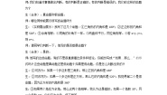 苏科版七年级下册第12章 证明12.3 互逆命题教案及反思