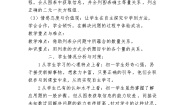 初中数学苏科版七年级下册第10章 二元一次方程组10.5 用二元一次方程解决问题教学设计