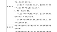 苏科版七年级下册第7章 平面图形的认识（二）综合与测试教案设计