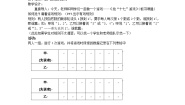 苏科版七年级数学下册 课题学习 分类 想象 找规律 教案