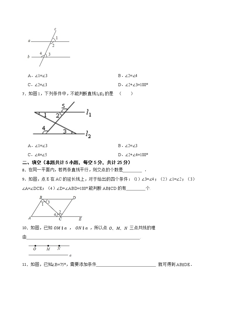 沪科版数学七年级下册10.2平行线的判定练习试题02