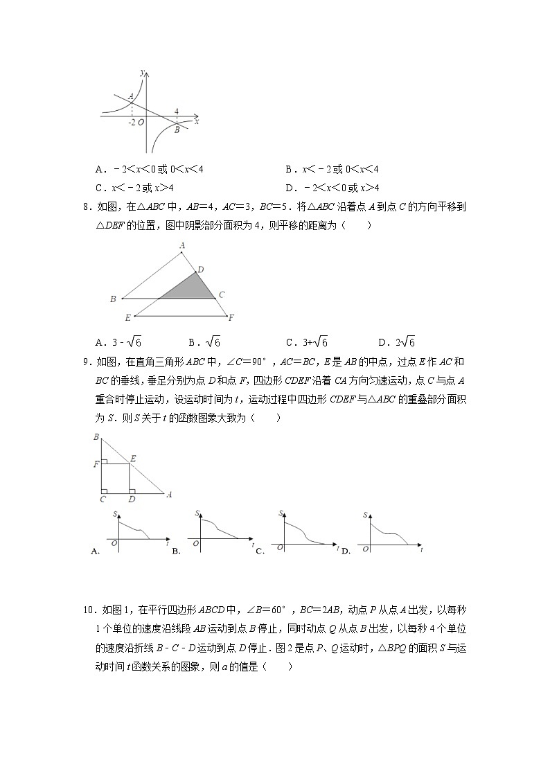 2022年安徽省马鞍山市中考数学一模试卷02