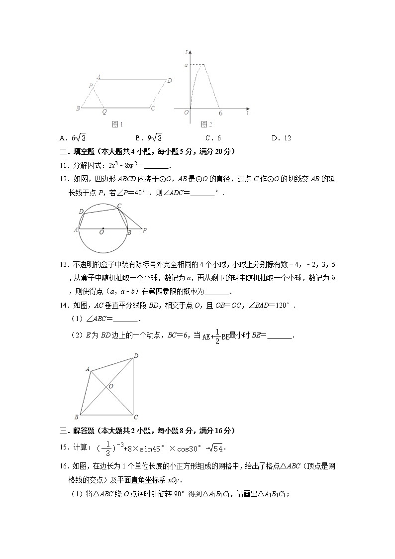 2022年安徽省马鞍山市中考数学一模试卷03