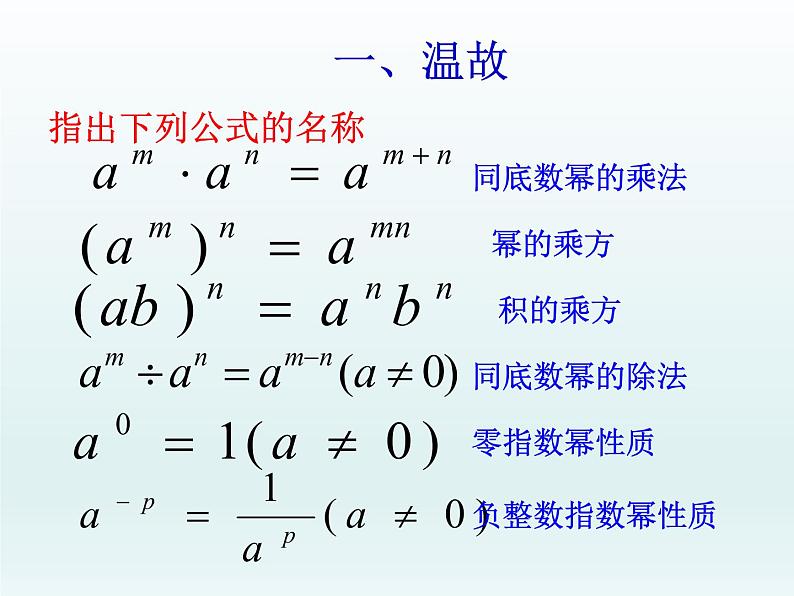 苏科版七年级数学下册 9.1 单项式乘单项式_ 课件02