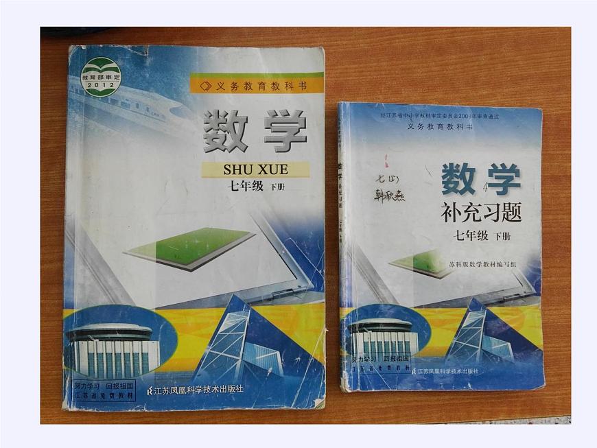 蘇科版七年級(jí)數(shù)學(xué)下冊(cè) 11.1 生活中的不等式(14) 課件第5頁(yè)