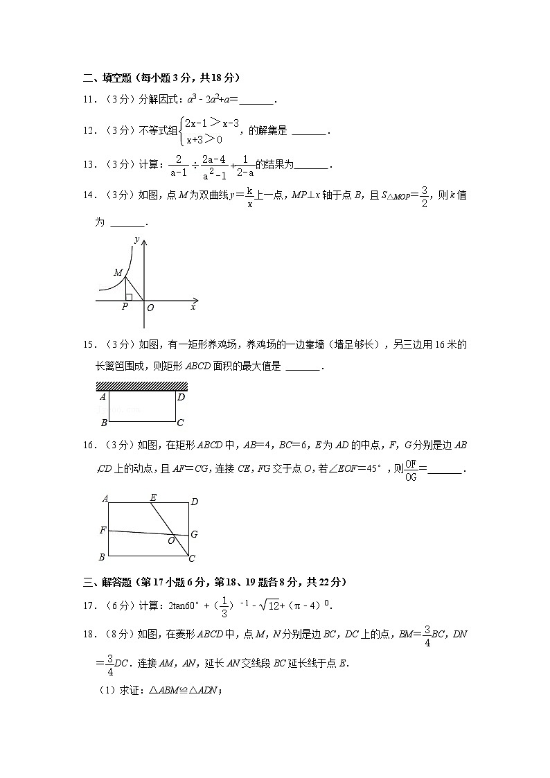 2021-2022学年辽宁省沈阳市沈河区育源中学九年级(下)开学数学试卷(含答案)第3页