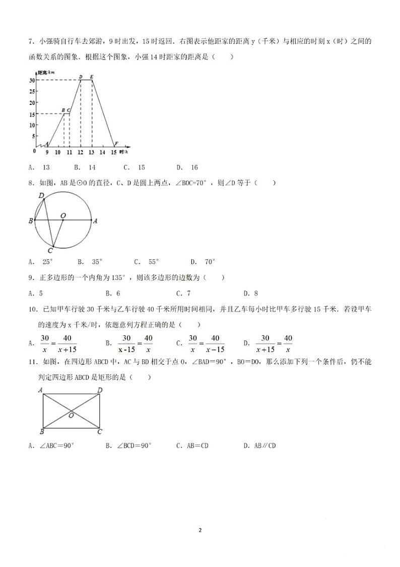 2022年河北省邯郸市中考数学模拟卷(PDF版含答案)02