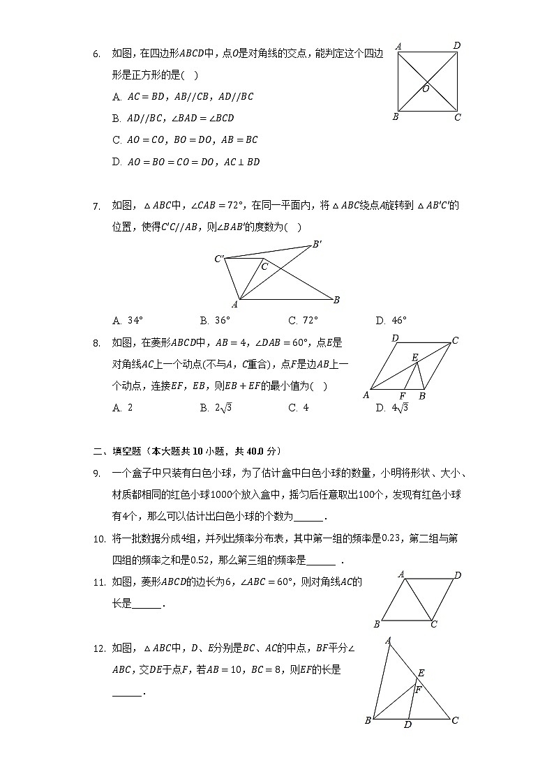 江苏省徐州市沛县汉城文昌学校2021-2022学年八年级(下)第一次质检数学试卷(含解析)02