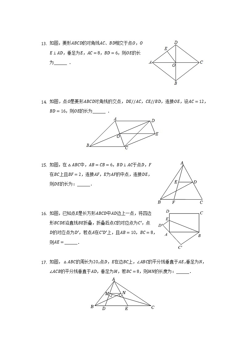 江苏省徐州市沛县汉城文昌学校2021-2022学年八年级(下)第一次质检数学试卷(含解析)03