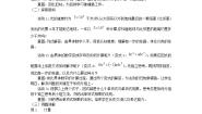 初中8.2 整式乘法教案