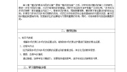 沪科版七年级下册8.2 整式乘法教案