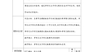 2021学年8.2 整式乘法教案