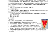 初中数学沪科版七年级下册10.2 平行线的判定教案及反思