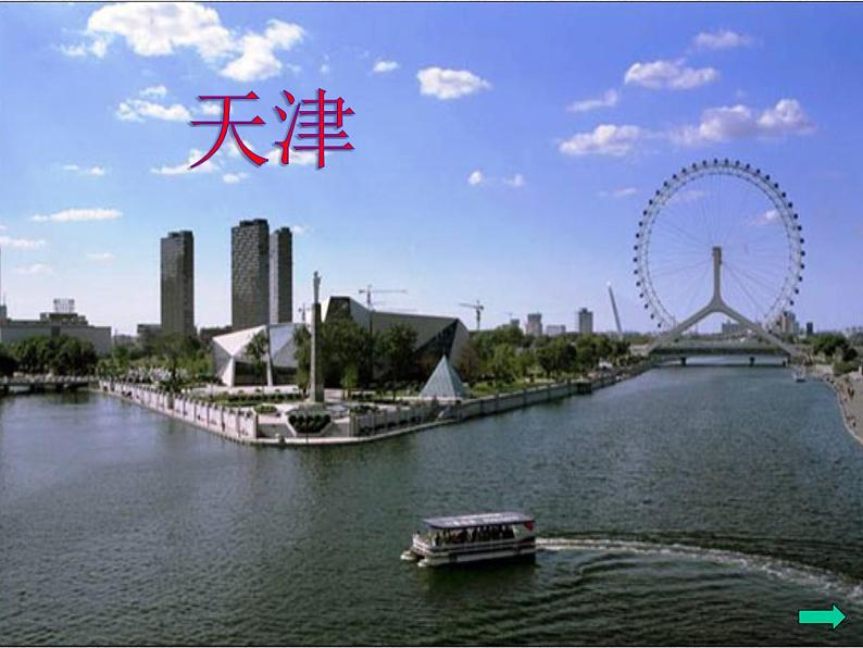 初中数学人教版七年级下册用坐标表示地理位置3课件PPT06
