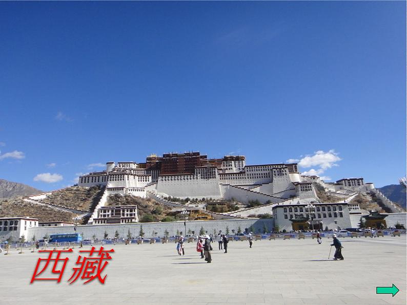 初中数学人教版七年级下册用坐标表示地理位置3课件PPT08