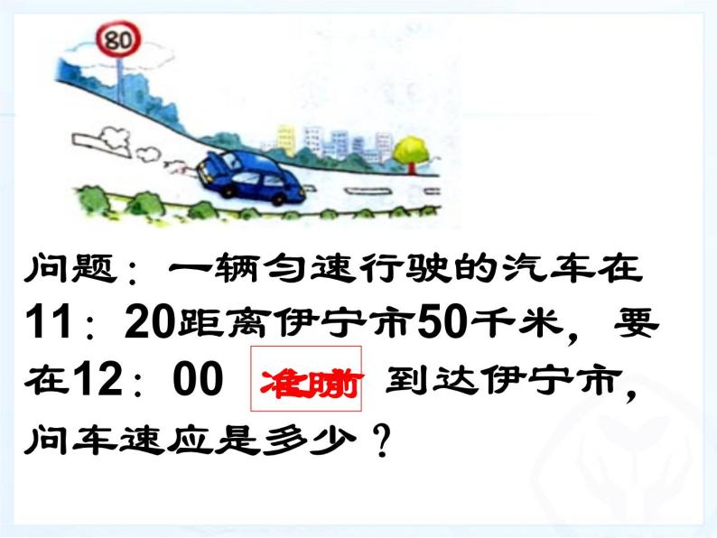 初中数学人教版七年级下册911不等式及其解集1课件PPT05