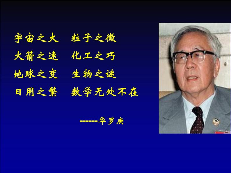 初中数学人教版七年级下册数学活动1课件PPT第2页