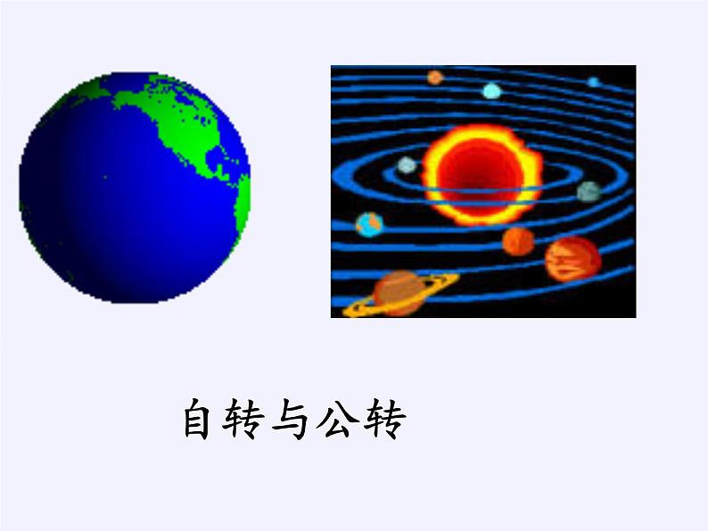 苏科版八年级数学下册 9.1 图形的旋转(17)(课件)02
