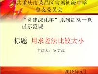 人教版七年级下册第九章 不等式与不等式组9.1 不等式9.1.1 不等式及其解集图片课件ppt