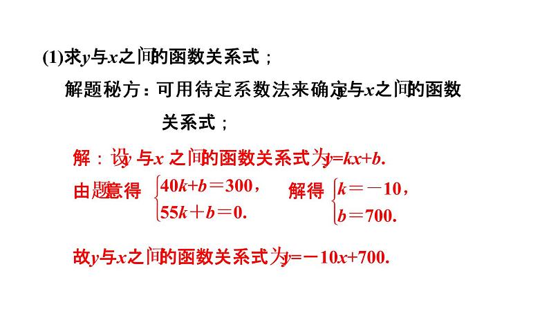 5.5 用二次函数解决问题 课件 2021-2022学年苏科版九年级数学下册08