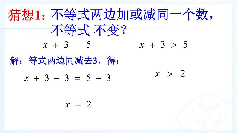 初中数学人教版七年级下册构建知识体系3课件PPT04