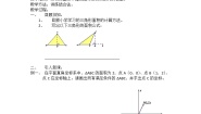 初中数学人教版七年级下册习题训练1教案