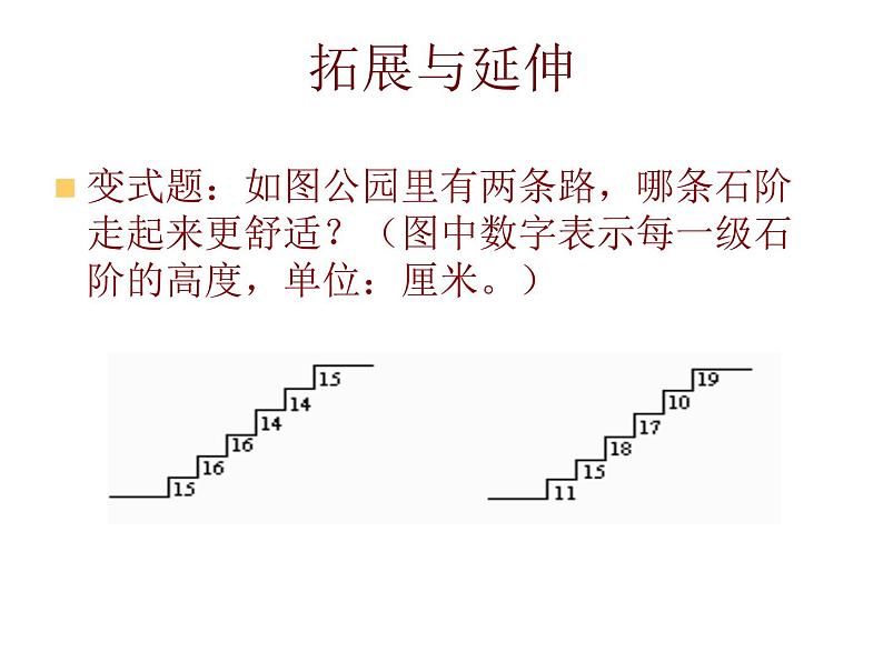 8.2货比三家-苏科版九年级数学下册教学课件 (共13张PPT)第6页