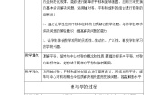 2020-2021学年第三章 图形的平移与旋转综合与测试教学设计