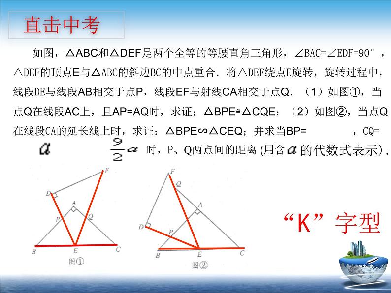 苏科版九年级下册数学:67 用相似三角形解决问题课件 (共25张PPT)第4页