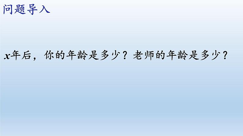 苏科版八年级数学下册 10.1 分式(3)(课件)第2页