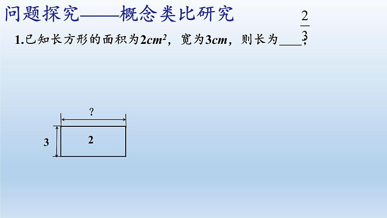 苏科版八年级数学下册 10.1 分式(3)(课件)第4页