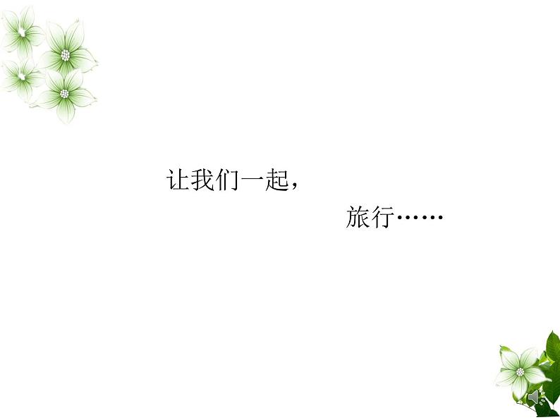 苏科版八年级数学下册 10.1《分式》(课件)第1页