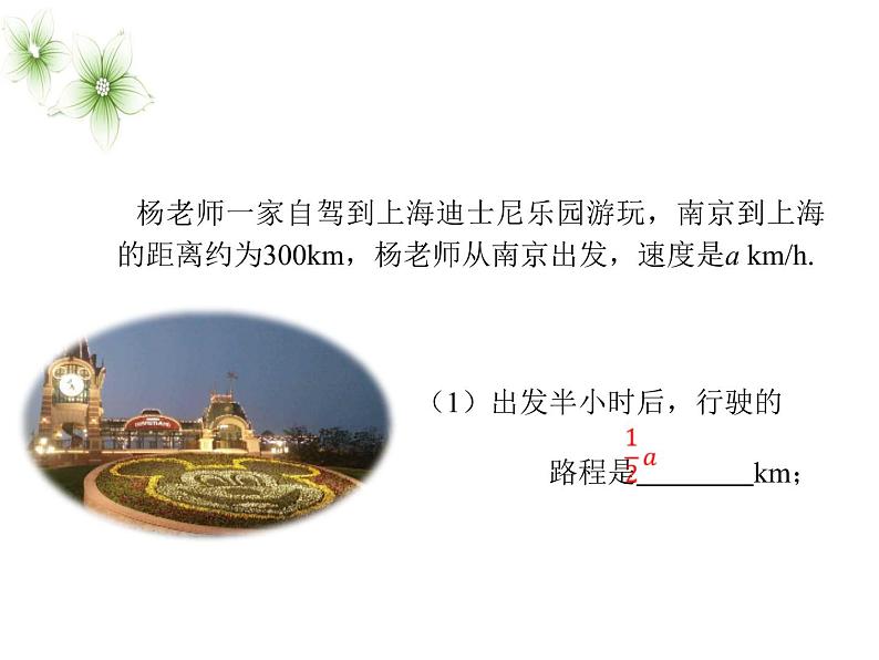 苏科版八年级数学下册 10.1《分式》(课件)第2页