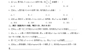 沪科版八年级下册17.4 一元二次方程的根与系数的关系课堂检测