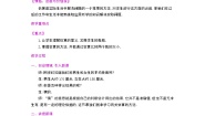 初中数学北师大版八年级上册4 估算教学设计