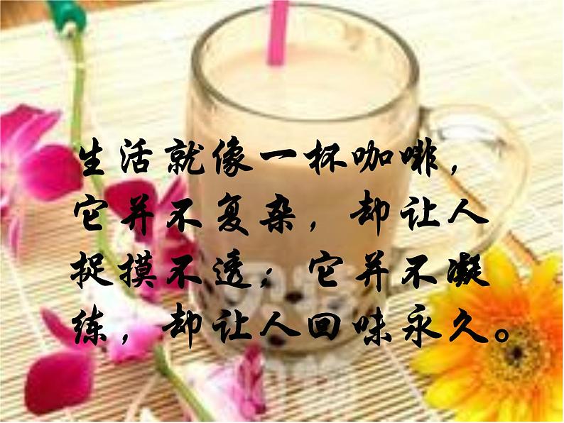 初中数学人教 版八年级下册 章前引言及加权平均数4 课件第2页