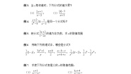 数学八年级上册第十五章 分式15.1 分式15.1.1 从分数到分式练习题