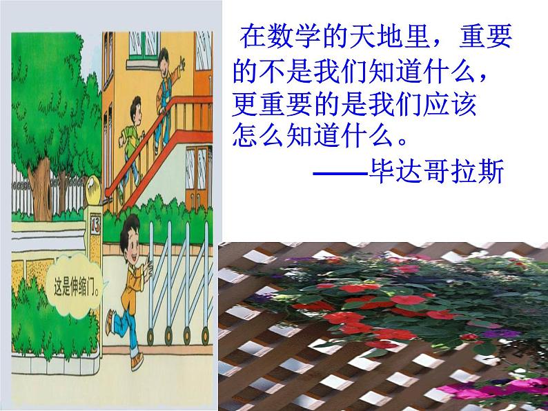 初中数学人教 版八年级下册 平行四边形的对边相等对角相等8 课件第1页