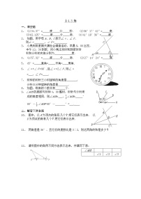 初中数学北师大版七年级上册4.3 角达标测试