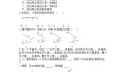 2020-2021学年4.1 线段、射线、直线同步达标检测题