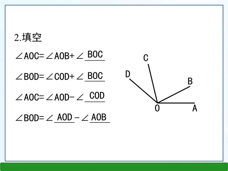 4.5角的比较与补（余）角课件PPT06