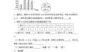沪科版七年级上册5.2 数据的整理达标测试