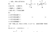 初中数学沪科版七年级上册第4章 直线与角4.6  用尺规作线段与角课后测评